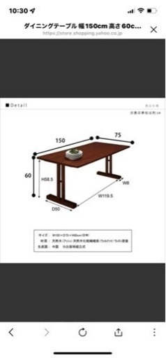 使用1年0ヶ月　ダイニングテーブル