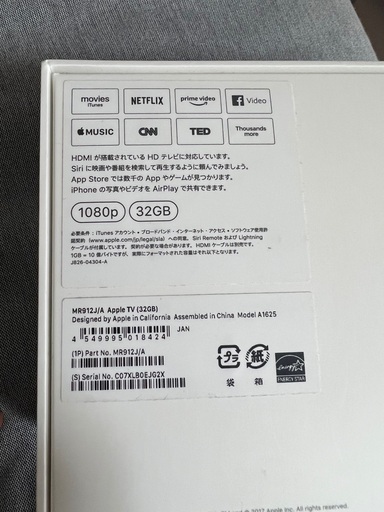 アップルTV