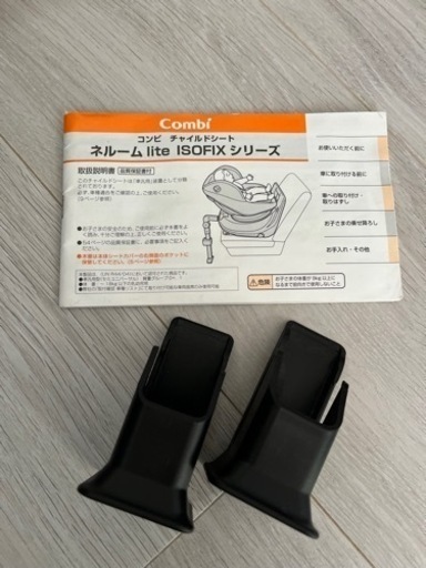 コンビ　ネルームlite ISOFIX