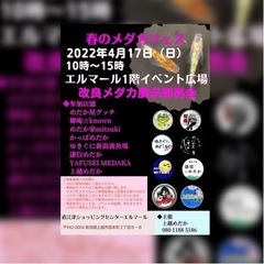 上越市エルマール（無印良品内）にてメダカ販売会を行います