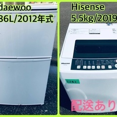 ⭐️2019年式⭐️ ★今週のベスト家電★洗濯機/冷蔵庫✨一人暮らし応援♬