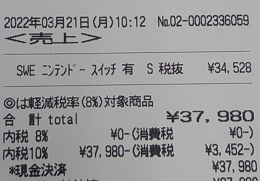 ☆②早い物勝ち☆Switch有機ELモデル ホワイト 3/21購入品☆品薄☆