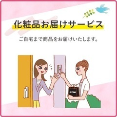 限定半額キャンペーン中♡メナード エステ トライアル まずは仲良く♡ - 地元のお店