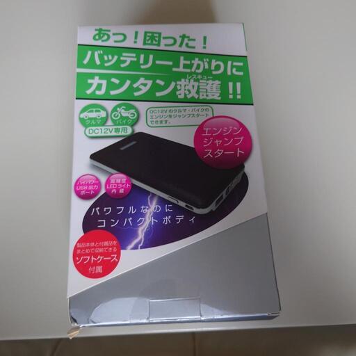 カシムラ　ジャンプスターター　5400 mAh  KD-151  ブラック
