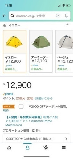 テント 2人用 ソロテント