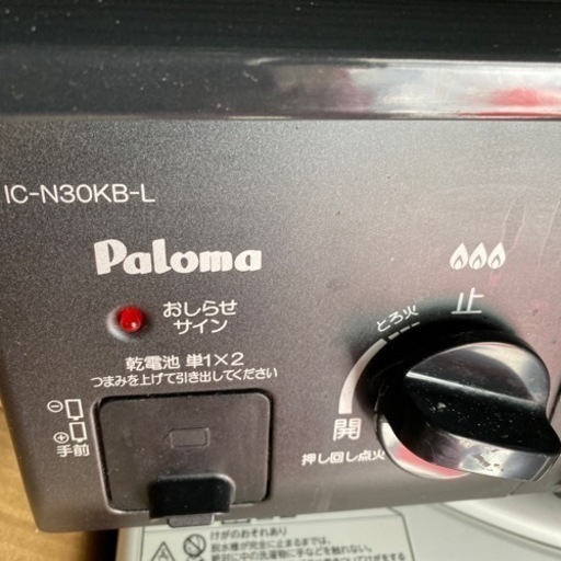 売約済　グリル付きテーブルコンロ