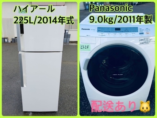 ⭐️9.0kg⭐️送料無料！売上NO,1♬洗濯機/冷蔵庫♪♪大幅値下げ✨✨激安日本一♬
