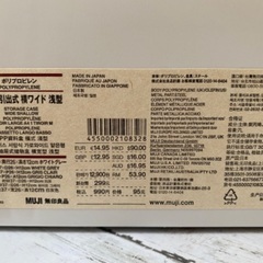 未使用　無印　ケース引出式横ワイド浅型の画像