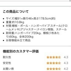 スチールラック美品です。の画像