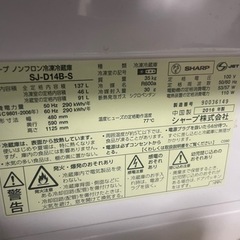 SHARP冷蔵庫の画像