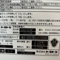 トヨトミ　石油ファンヒーター　2017年製の画像