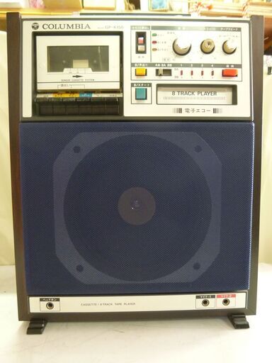 COLUMBIA 8トラ　カセット　カラオケ プレーヤー/GP-150/半ジャンク品