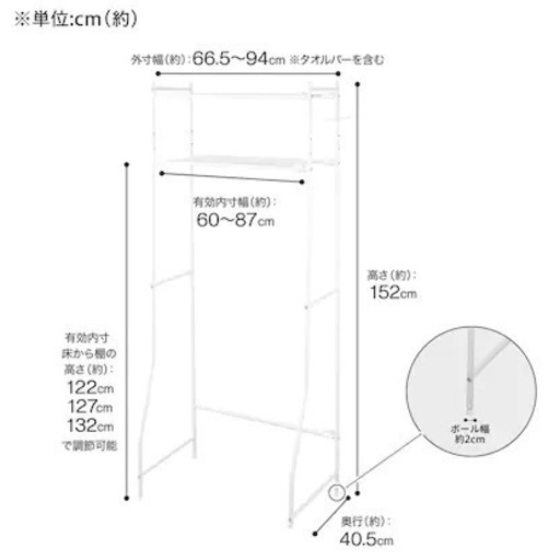 ニトリ、洗濯機ラック　2つ