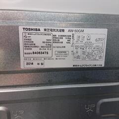 TOSHIBA洗濯機の画像