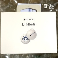 ソニーSONY WF-L900/WM ホワイトLinkBuds未開封新品