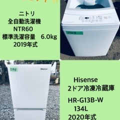 2020年式❗️送料設置無料❗️割引価格★生活家電2点セット【洗濯機・冷蔵庫】その他在庫多数❗️　