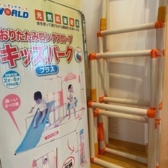 キッズパーク　折り畳み式の画像