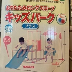 キッズパーク　折り畳み式