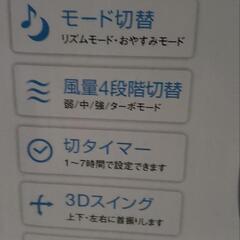 サーキュレーター(扇風機)の画像