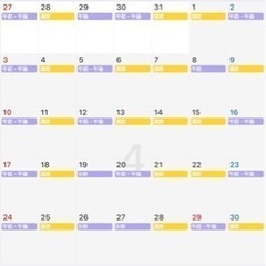 4月空き状況