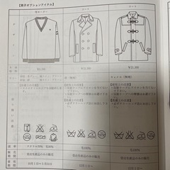 西南学院中学校　男子制服(大LL) ①の画像
