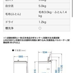 2013年式　洗濯機 洗濯・脱水5kg AQUA AQW-S502Wの画像