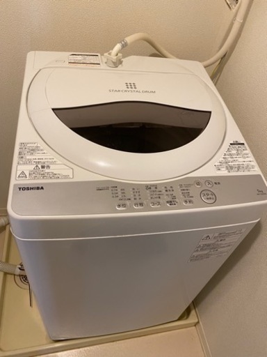 (お譲り決まりました)TOSHIBA 洗濯機