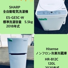 2020年式❗️特割引価格★生活家電2点セット【洗濯機・冷蔵庫】その他在庫多数❗️　　