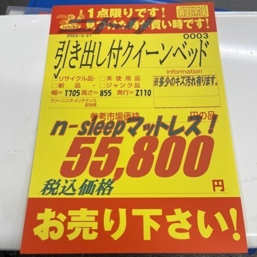 ニトリ製★引き出し付きクイーンベッド★近隣自社配送可能