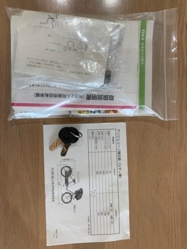 アンジェリーノAG26-6 子供乗せ　中古自転車　ブリヂストン