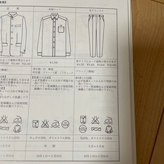 西南学院中学　男子スラックス(冬)①の画像