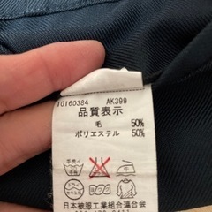 西南学院中学　男子スラックス(冬)①の画像