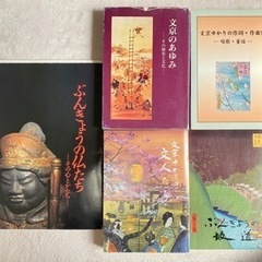 文京区に関する書籍（無償）