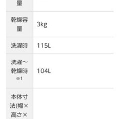 ★決まりました★panasonic 洗濯機　4/6 or 4/9受取希望の画像