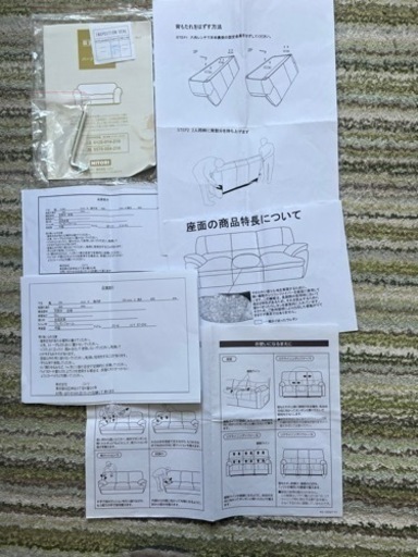 ニトリ　3P .レザーソファ