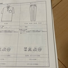 西南学院中学校　男子スラックス(夏)②の画像
