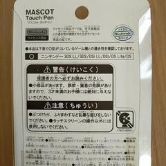 新品　任天堂3DS 妖怪ウォッチコマさんタッチペンの画像