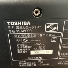 テレビ譲りますの画像