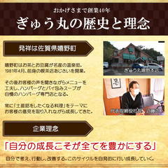 【ぎゅう丸嬉野本店】お客様に嬉しいを届けるホールスタッフの画像