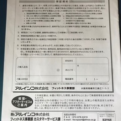 懸垂マシン　現在お取引中の画像