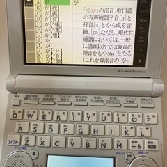 電子手帳
