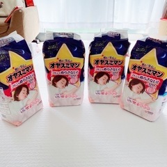 【半額以下‼︎】女の子用 オヤスミマン L 大量お買い得セット