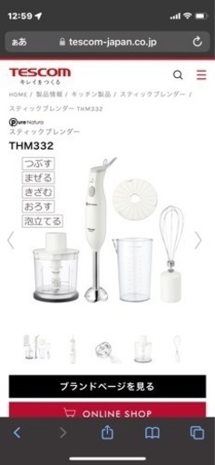 【取引終了】【新品未使用】ブレンダー