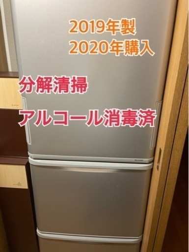 家具 SHARP SJ-W352E-S