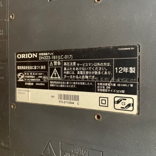 テレビ32型とブルーレイプレイヤーセット