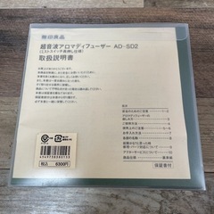 無印良品 アロマディフューザーの画像