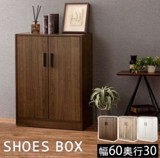「キャンセル後のみ受付」収納棚 扉付き 下駄箱 未使用品※取りに来て頂ける方限定
