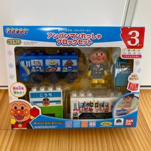 アンパンマンれっしゃブロックセット(美品)