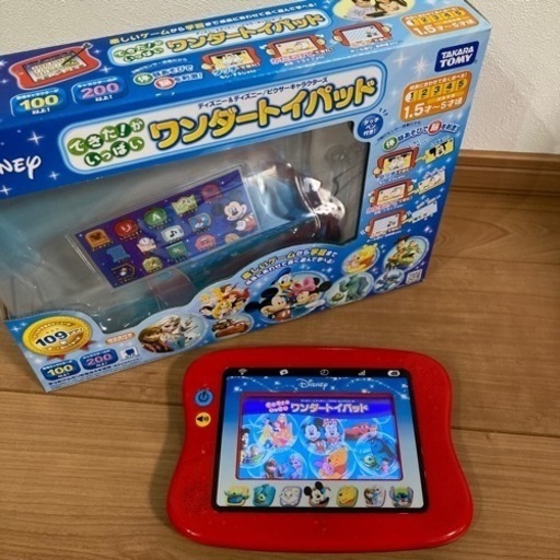 【値下中】ディズニー　できたがいっぱいワンダートイパッド