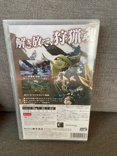 【決まりました。】【未使用★未開封】モンスターハンターライズ